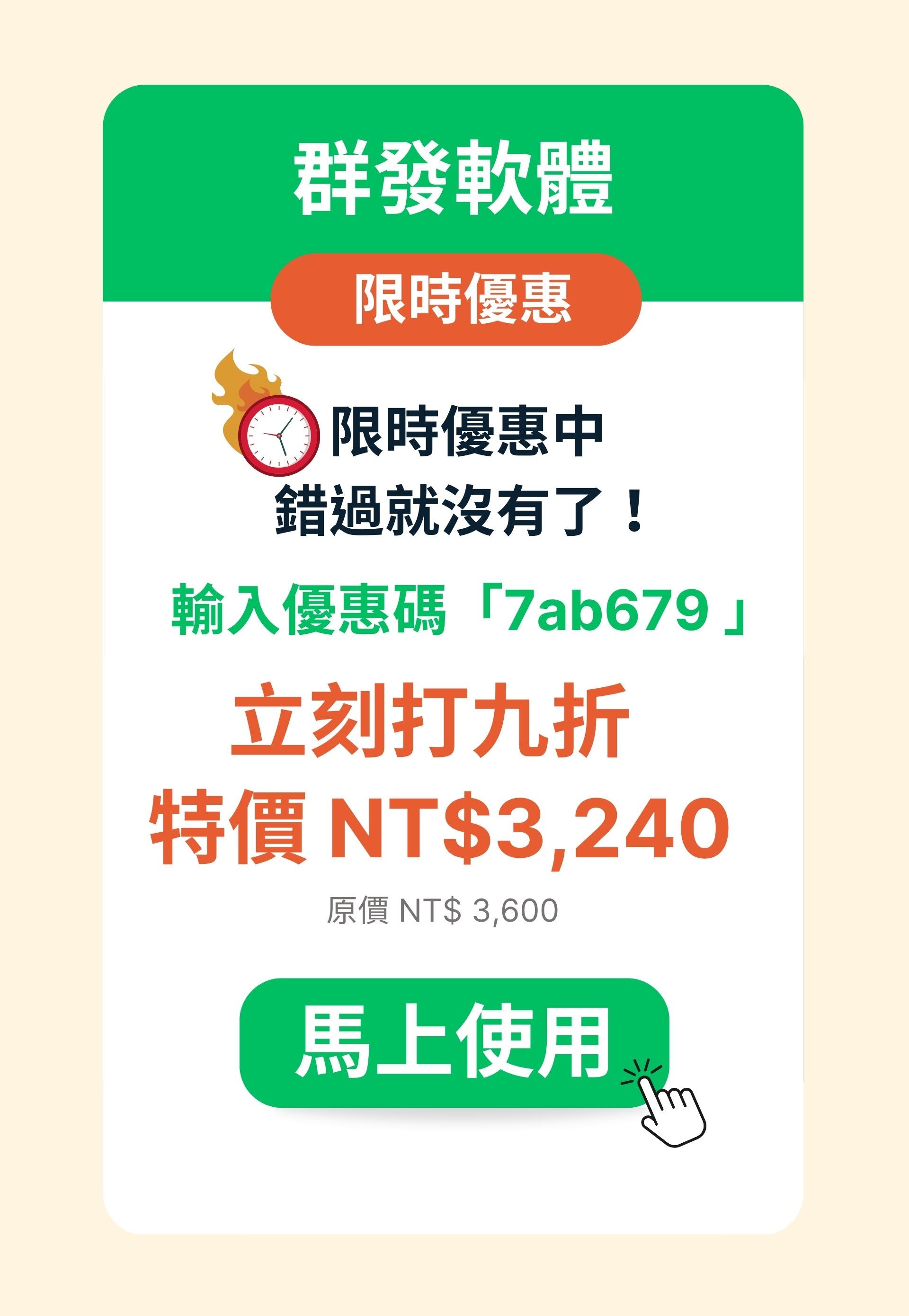LINE 群發機器人 AUTOS
