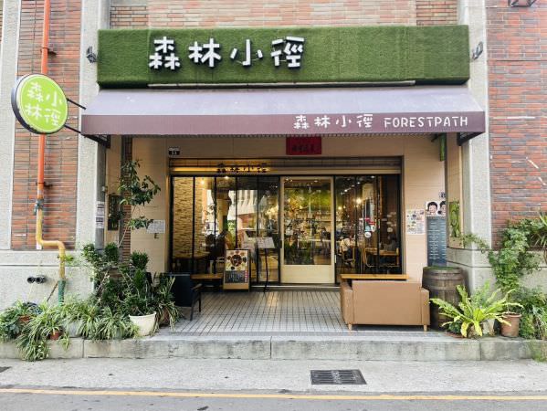 森林小徑大墩店用餐環境